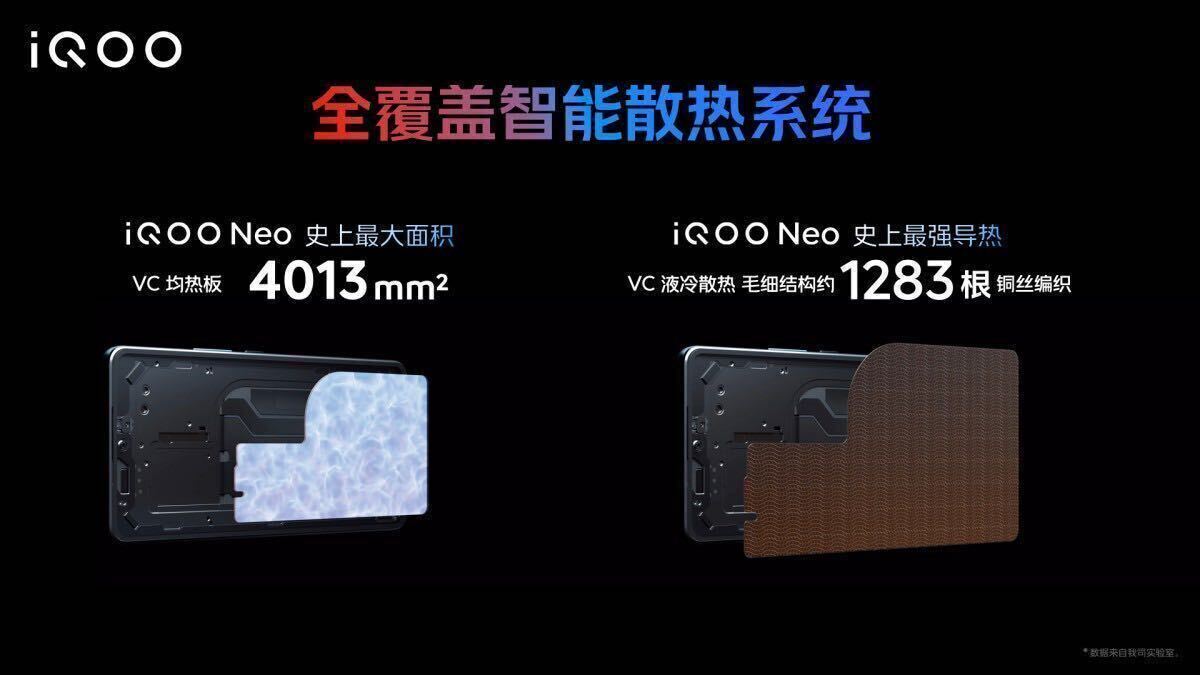 vivo iQOO Neo 7 Racing Edition Snapdragon 8+ Gen 1 16GB+(16GB)/512GB 6.78インチ Android 14 スマホ_画像9