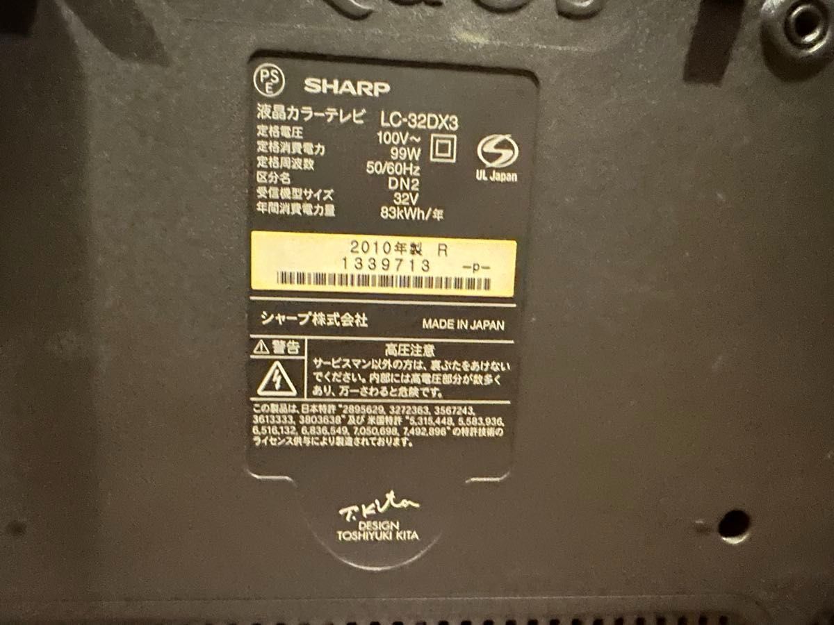 SHARP AQUOS 液晶テレビ LC-32DX3 白 BD再生動作確認済み|Yahoo SHARP AQUOS 液晶テレビ LC-32DX3 白 BD再生動作確認済み|Yahoo