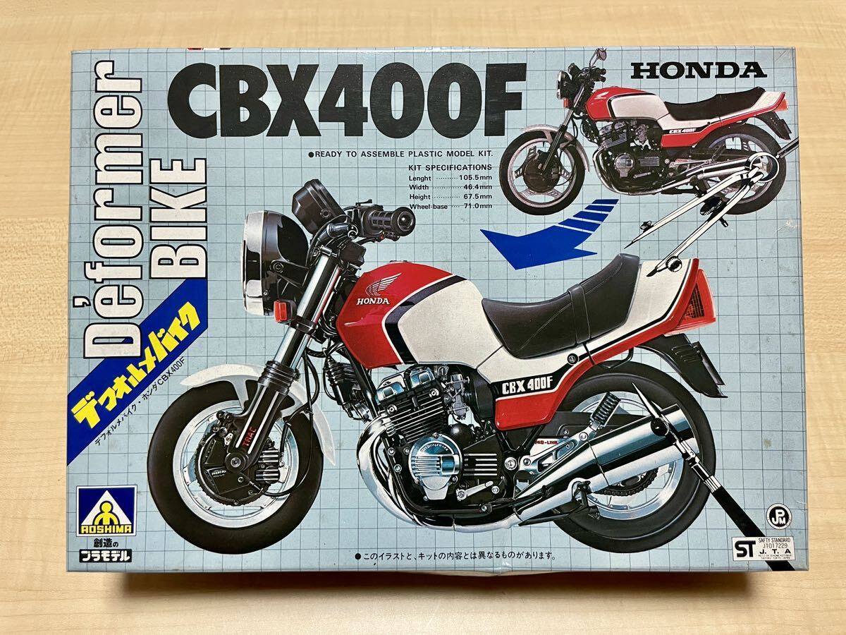 [ rare thing ] Aoshima Honda CBX400F diff .rume bike // Aoshima Honda CBX400F Deformer BIKE