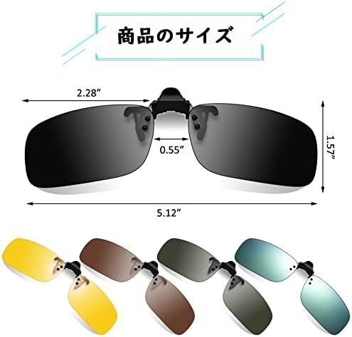 [Hitchlike] 偏光サングラス クリップオン 5色セット UV400 紫外線カット 跳ね上げ式 固定タイプ 偏光レンズ 超の画像3