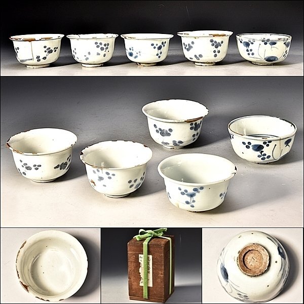 SP5542 南京染付 薺手 なずな手 煎茶碗 碗 茶碗 茶器 煎茶 時代 箱_画像1