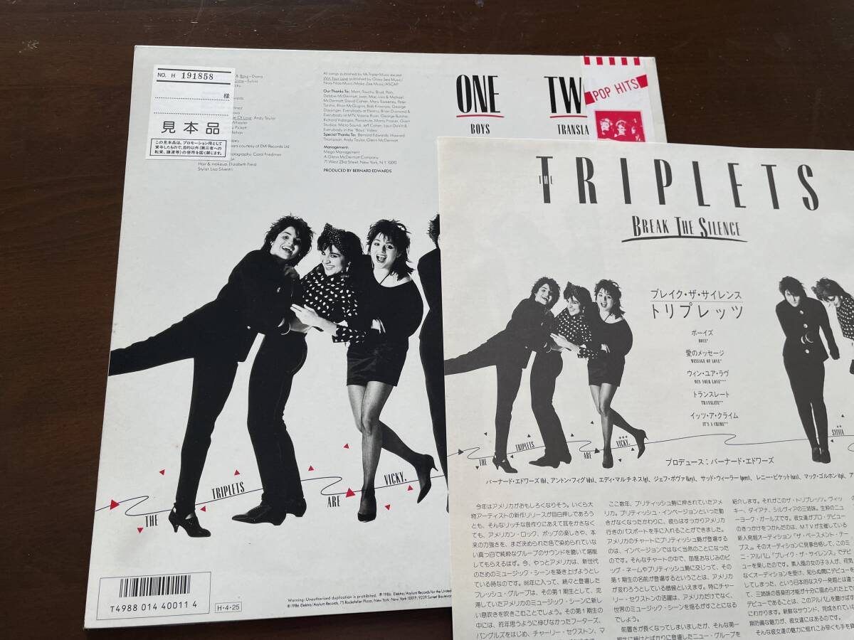 格安！！帯付き★見本盤　トリプレッツ【THE TRIPLETS】／ブレイク・ザ・サイレンス【BREAK THE SILENCE】レコ番号：P-6234_画像2