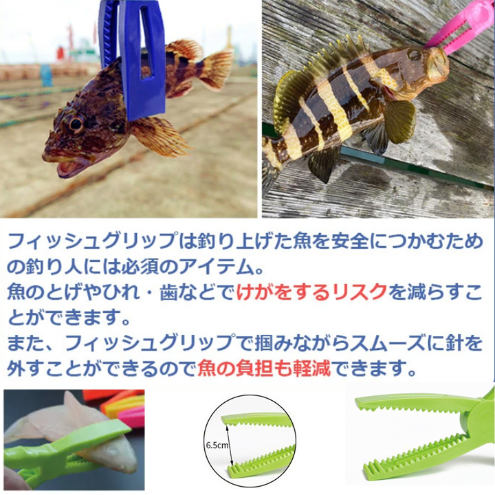 フィッシュグリップ グリーン キャッチャー ABS樹脂製 魚掴み器 釣り ルアー フィッシングスケールの画像6