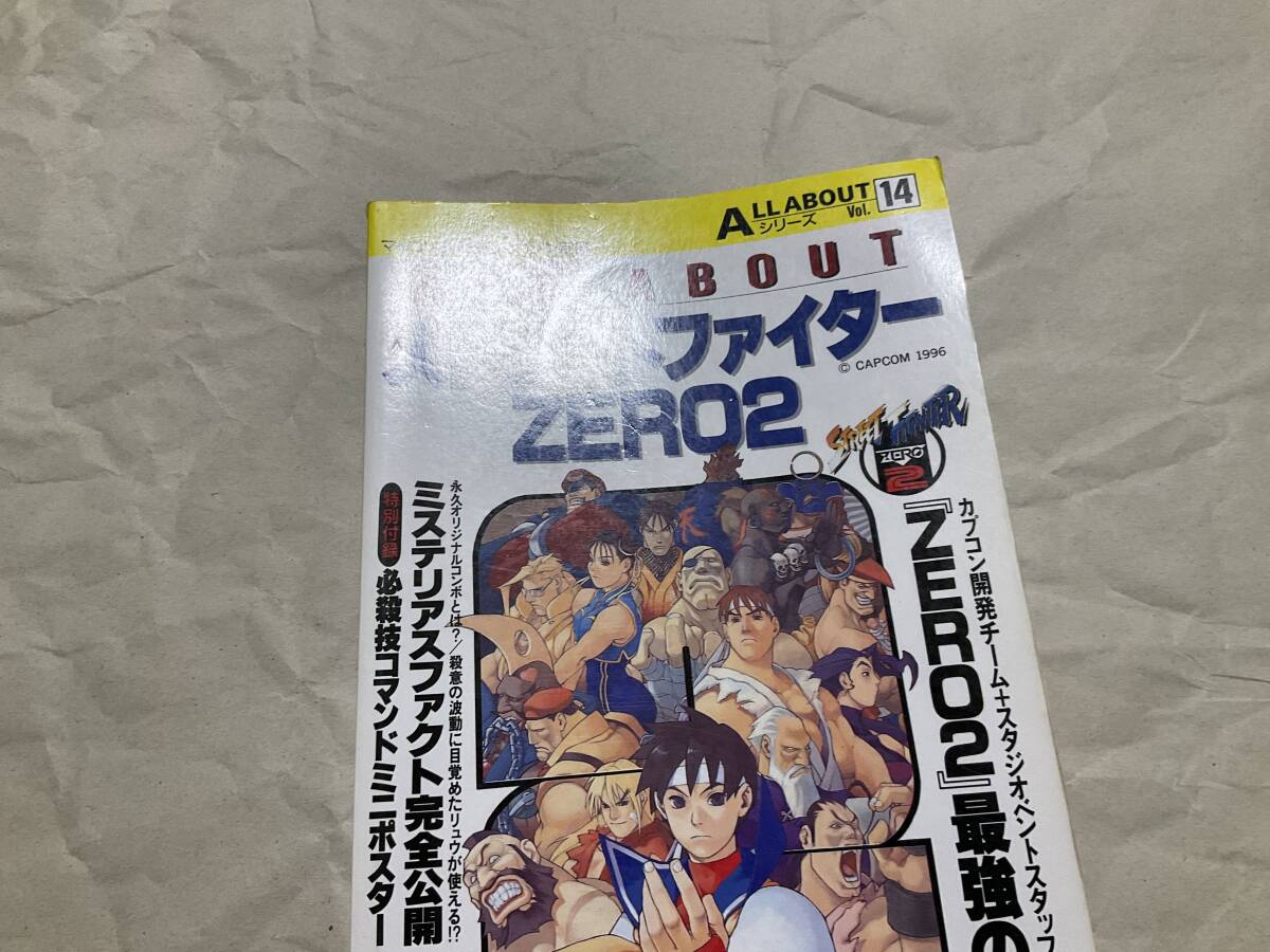 中古【攻略本　ALL ABOUT ストリートファイターZERO2】カプコン 春麗 さくら　オールアバウト_画像2