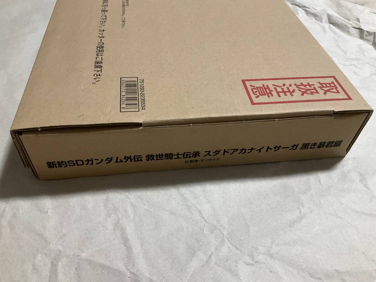 新品未開封【新約SDガンダム外伝 救世騎士伝承 黒き暴君編 カードダスコンプリートボックススペシャル】騎士ガンダム 円卓の騎士の画像1