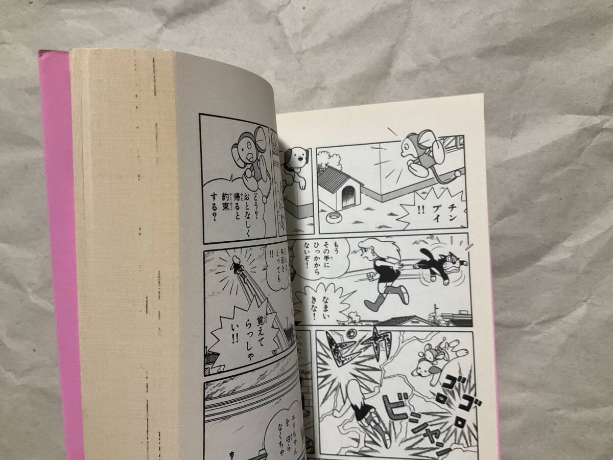 中古　古本【完全版　チンプイ　2巻】藤子・F・不二雄　コロコロコミック_画像7