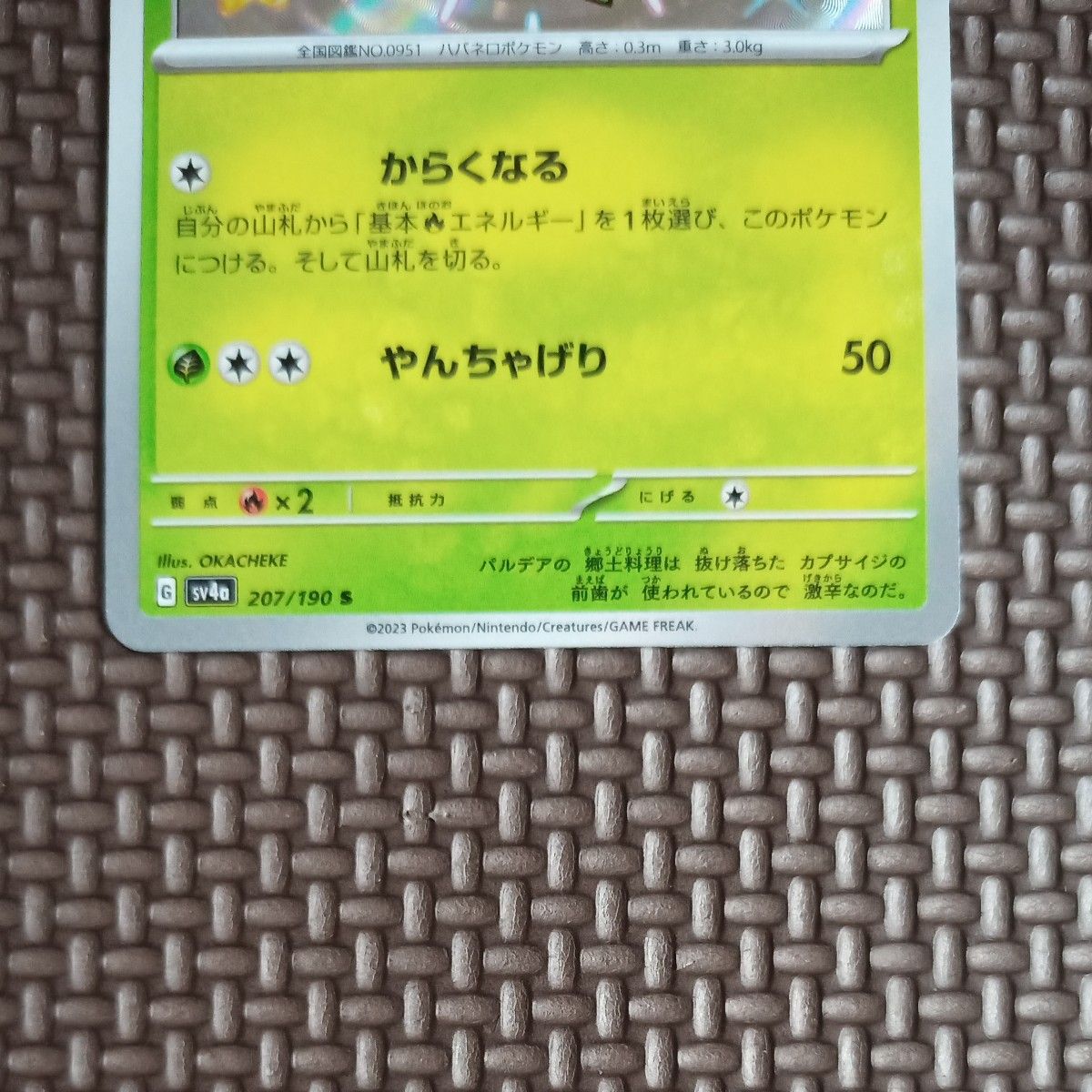 ポケモンカード カプサイジ S シャイニートレジャー