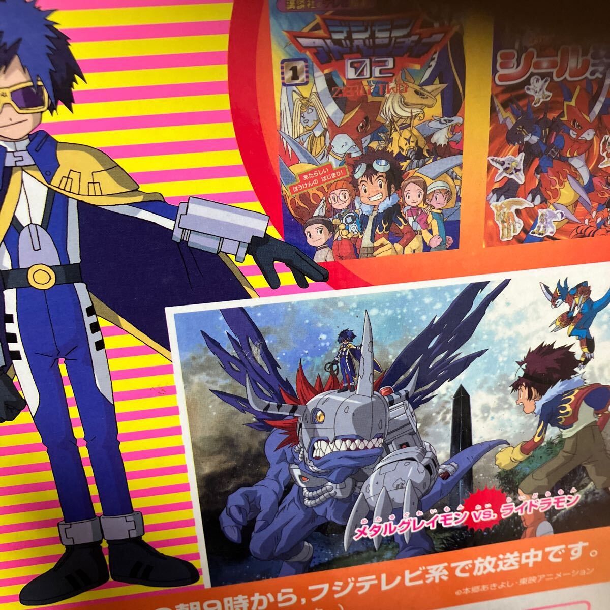 Bibian 比比昂 - ☆本アニメ《デジモンアドベンチャー 02 Bibian 比比昂 - ☆本アニメ《デジモンアドベンチャー 02