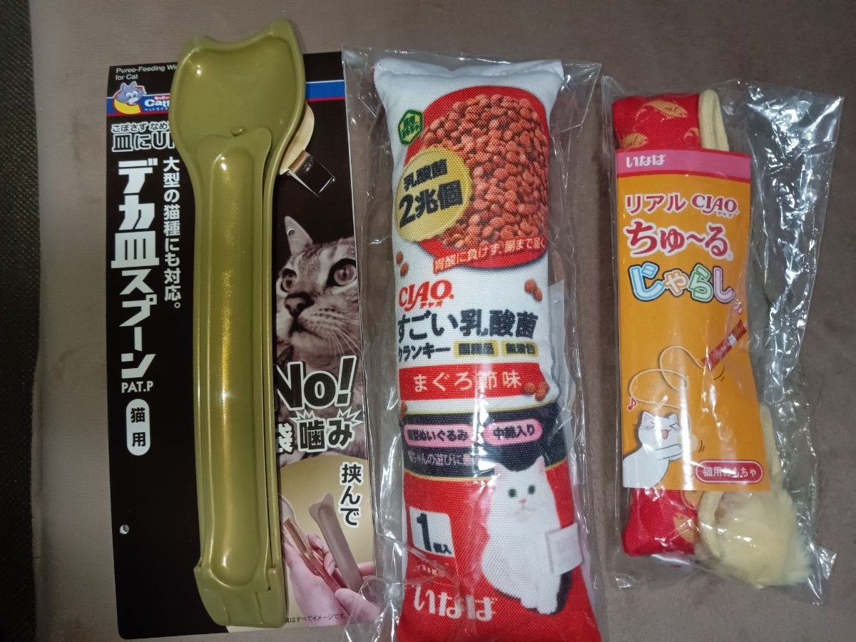 ７色に光るおきあがりこぼし(ねこのきもち付録)＆デカ皿スプーン＆猫用おもちゃ２種