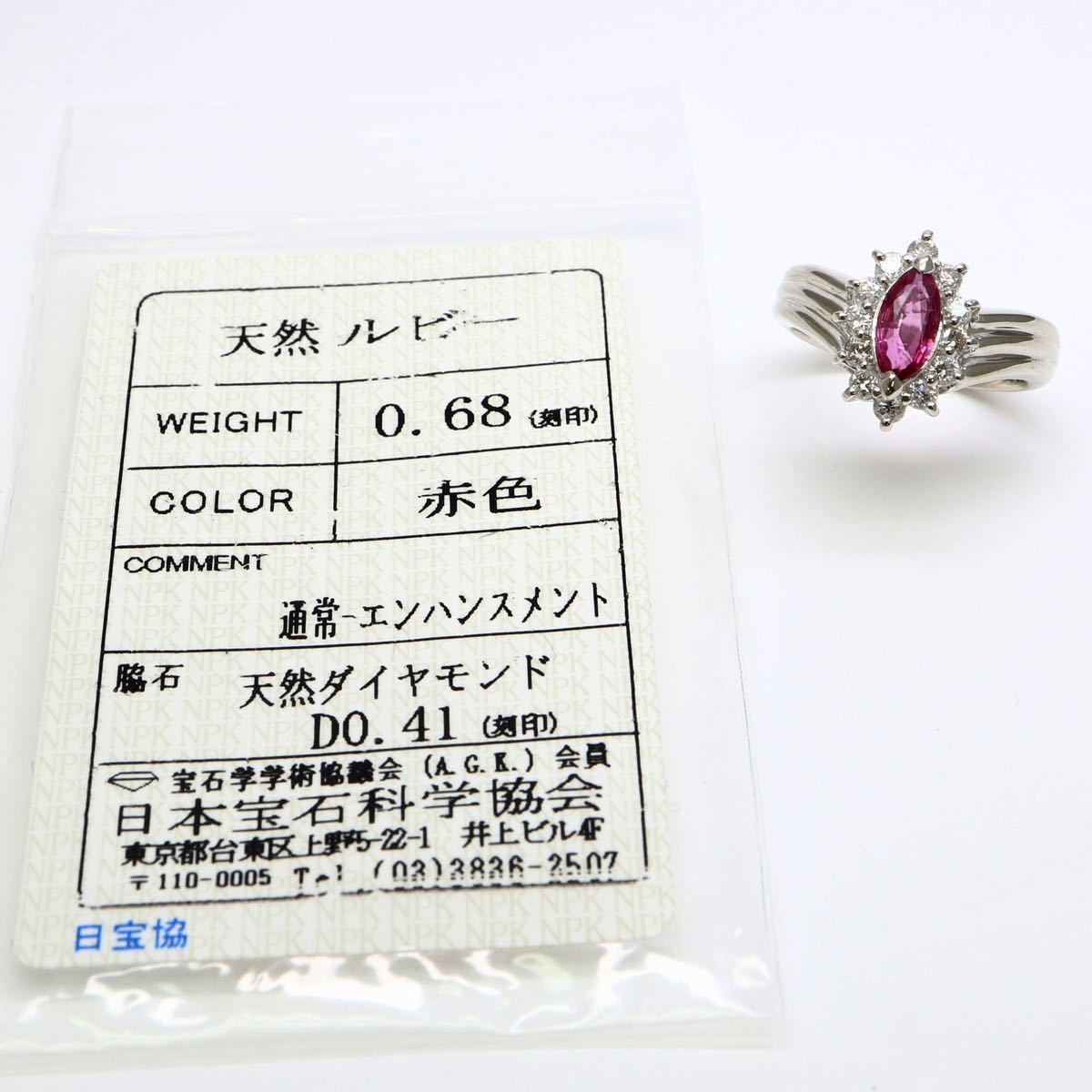 ソ付!JEWELRY MAKI(ジュエリーマキ)◆Pt850 天然ダイヤモンド/天然ルビーリング◆M 約8.6g 12号 ruby diamond ジュエリー ring指輪 EE3/EE3_画像8