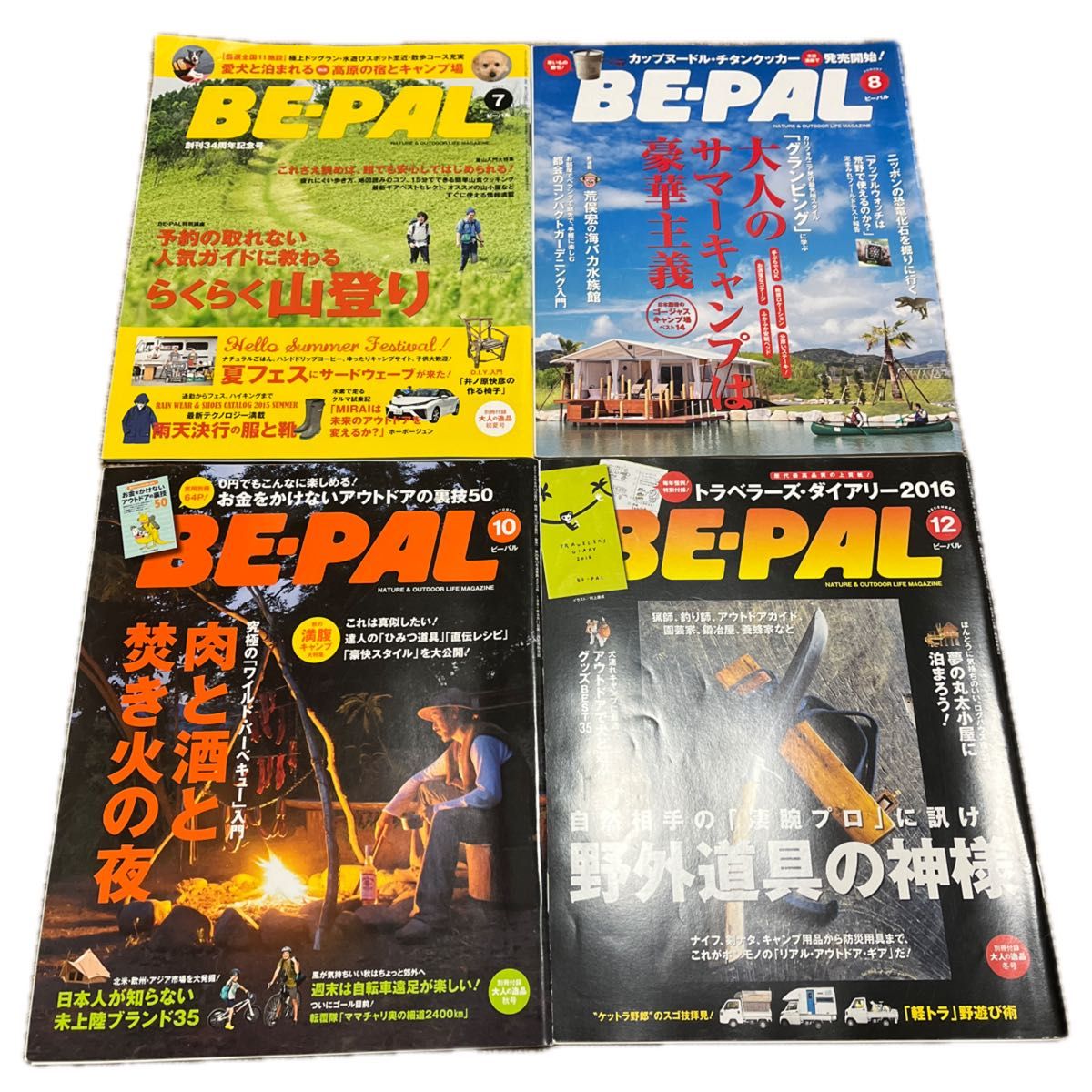 BE-PAL ビーパル　雑誌のみ　19冊　バックナンバー　小学館　アウトドア　キャンプ　グッズ