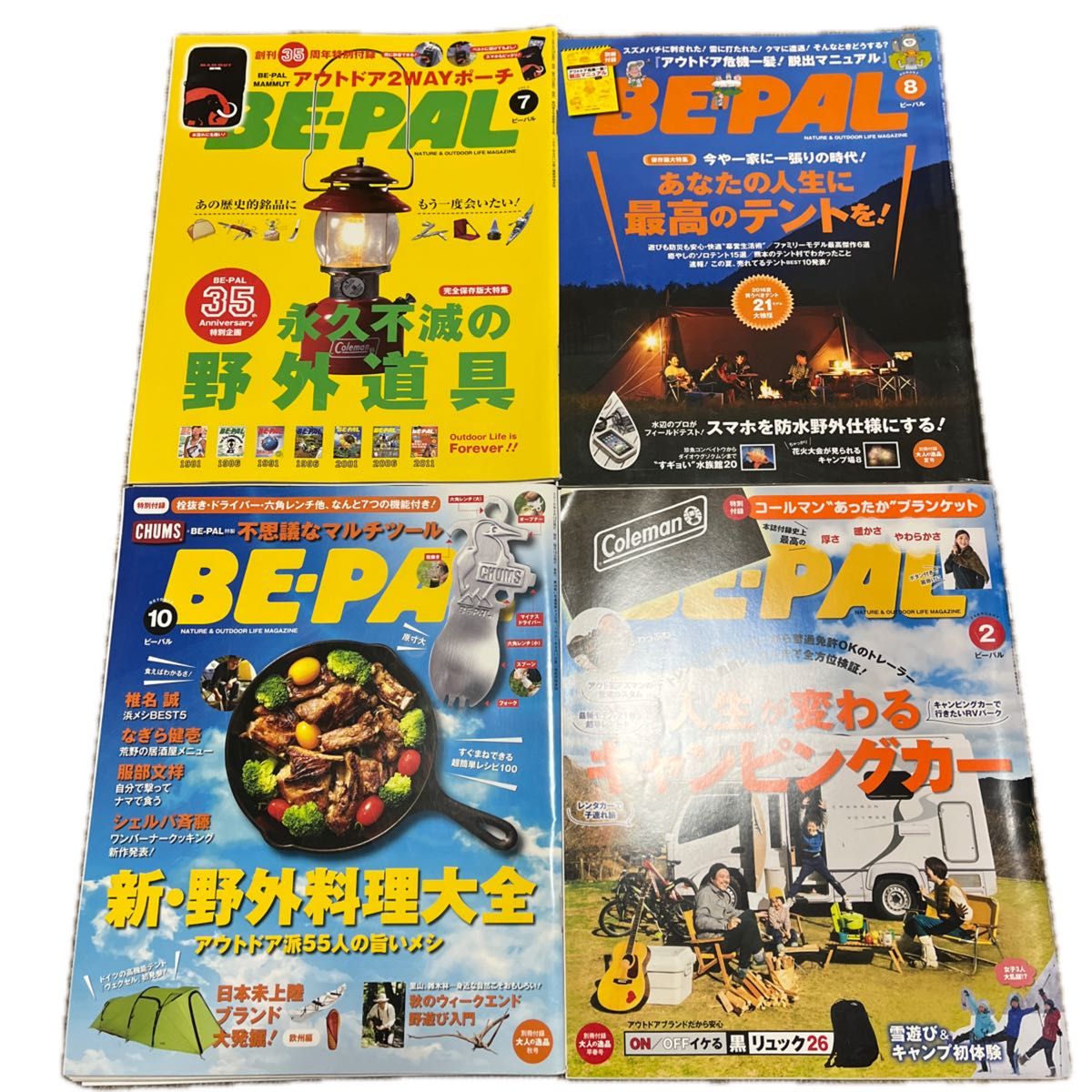 BE-PAL ビーパル　雑誌のみ　19冊　バックナンバー　小学館　アウトドア　キャンプ　グッズ