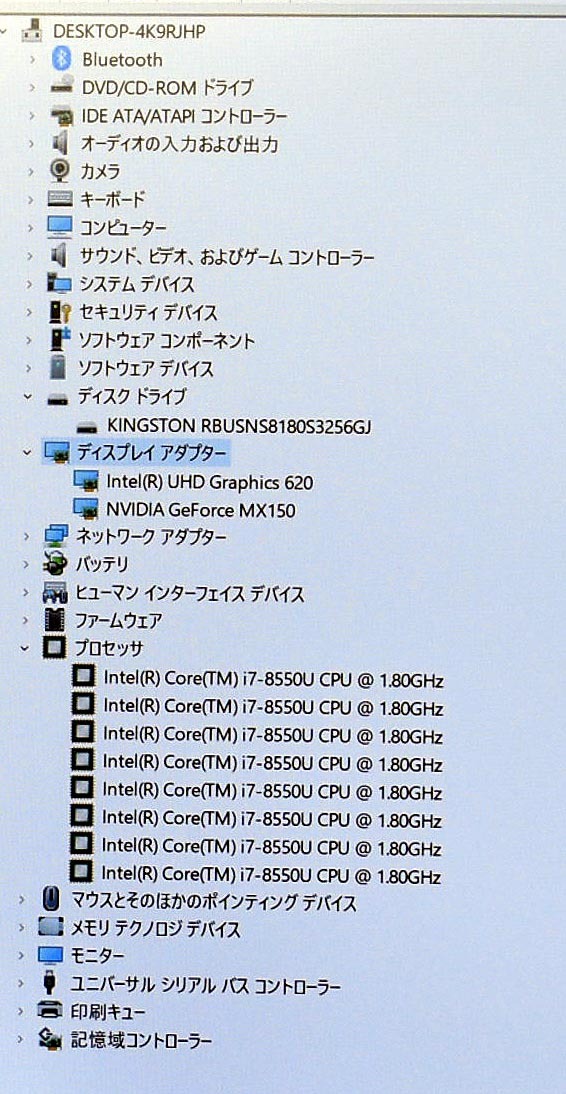 1円スタート (8世代) マウスコンピューター m-Book N510BD-M2S2 Core i7 8550U RAM:16GB SSD:256GB GeForce MX150 Win11 Office 2021 (SN0_画像5