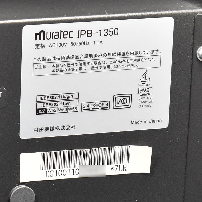 ムラテック muratec InformationGuard IPB-1350 (HDD無/通電確認のみ)(管:MU00_画像3