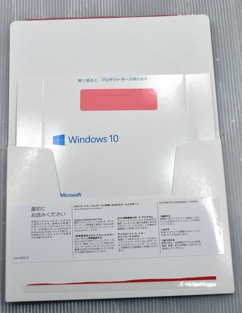 (送料無料) Windows 10 Home 通常版 64bit OEM 正規品 21H2 日本語版 プロダクトキー欠品 ディスク未開封 Proインストール可能 (管:SS5_画像2