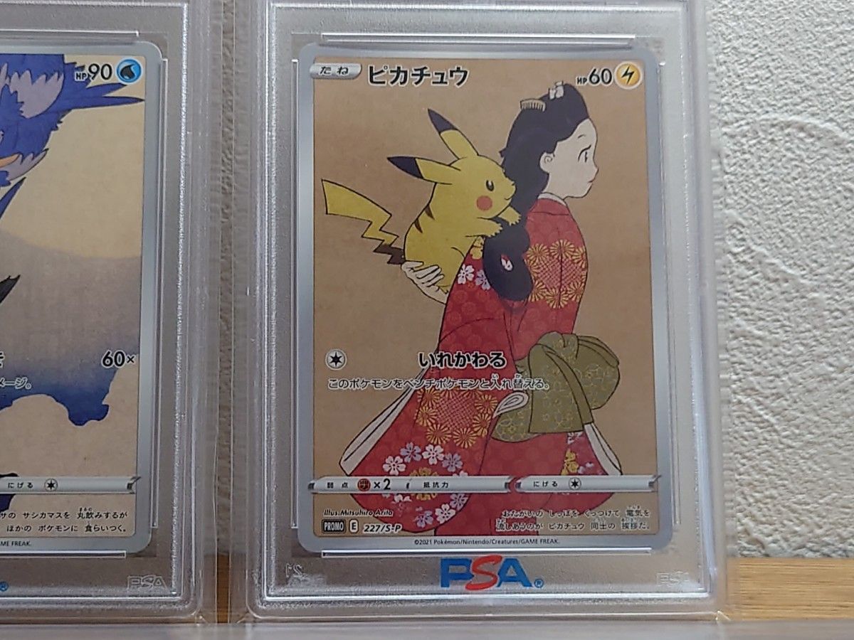 セール特価 psa9,10 ウッウ 切手ボックス 連番 プロモ ピカチュウ