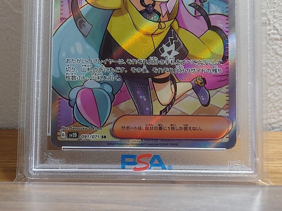 PSA10 ナンジャモ SR SA ポケモンカード ポケカ クレイバースト