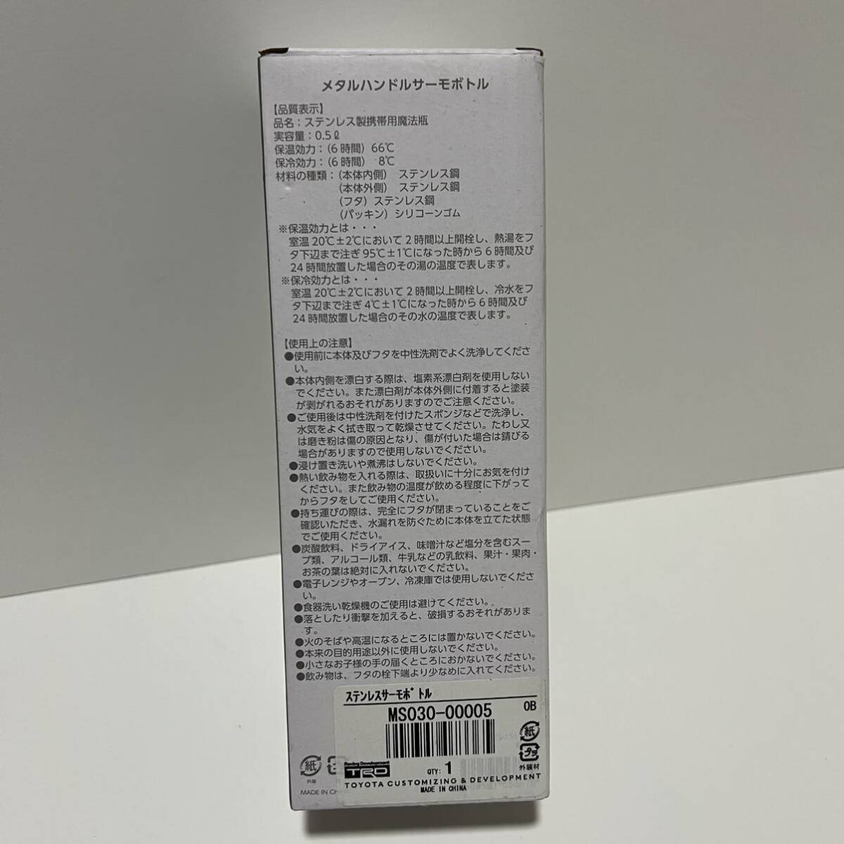 未使用 TRD メタルハンドルサーモボトル MS030-00005 ステンレスボトル 水筒 タンブラー 500ml 0.5L_画像10