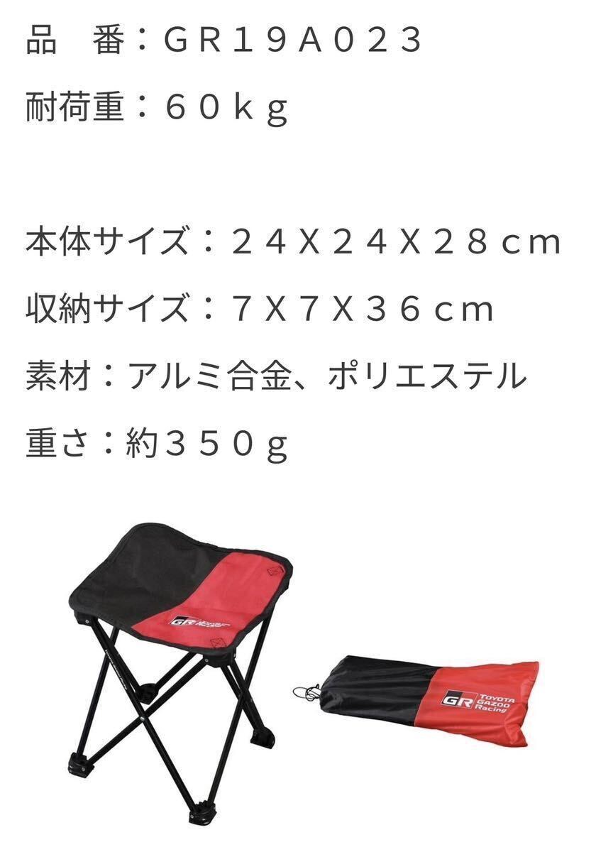 3)新品 TOYOTA GAZOO Racing アルミスツール GR19A023 トヨタ ガズーレーシング キャンプ 折り畳み椅子 超軽量コンパクト アウトドア_画像1