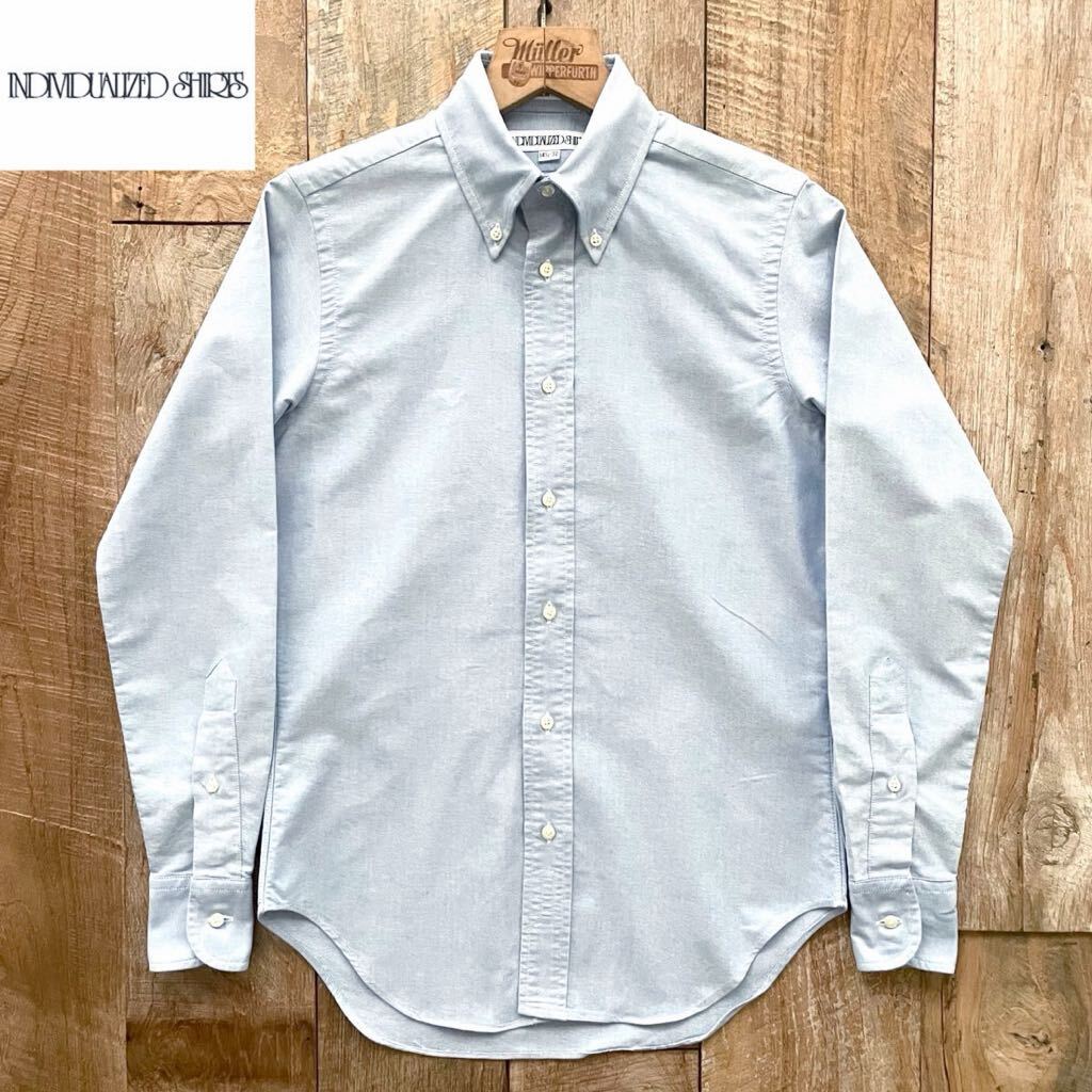 【極美品】INDIVIDUALIZED SHIRTS インディヴィジュアライズドシャツ USA製 ボタンダウンシャツ 14 1/2-32 サックスブルー BEAMS取扱_画像1