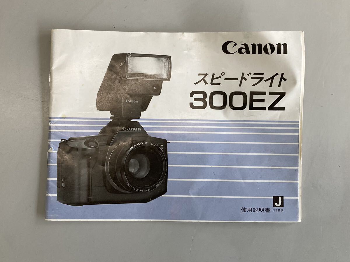  instructions * manual Canon Speedlight Canon SPEEDLITE 300EZ