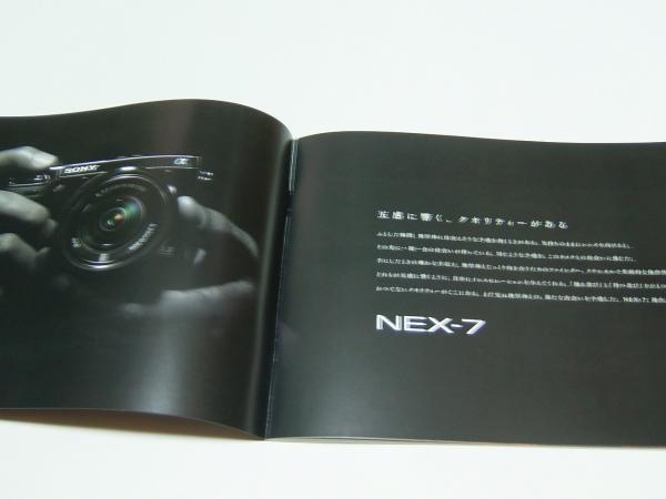 カタログ★SONY★α NEX-7★デジタル一眼★2012/3★P23_画像2