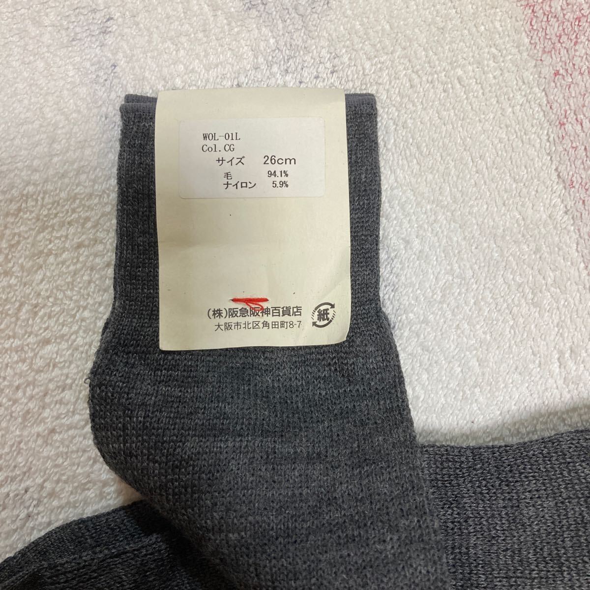 日本製Ｎoutomi紳士 靴下 ５足まとめ売り２５から２６センチ_画像2