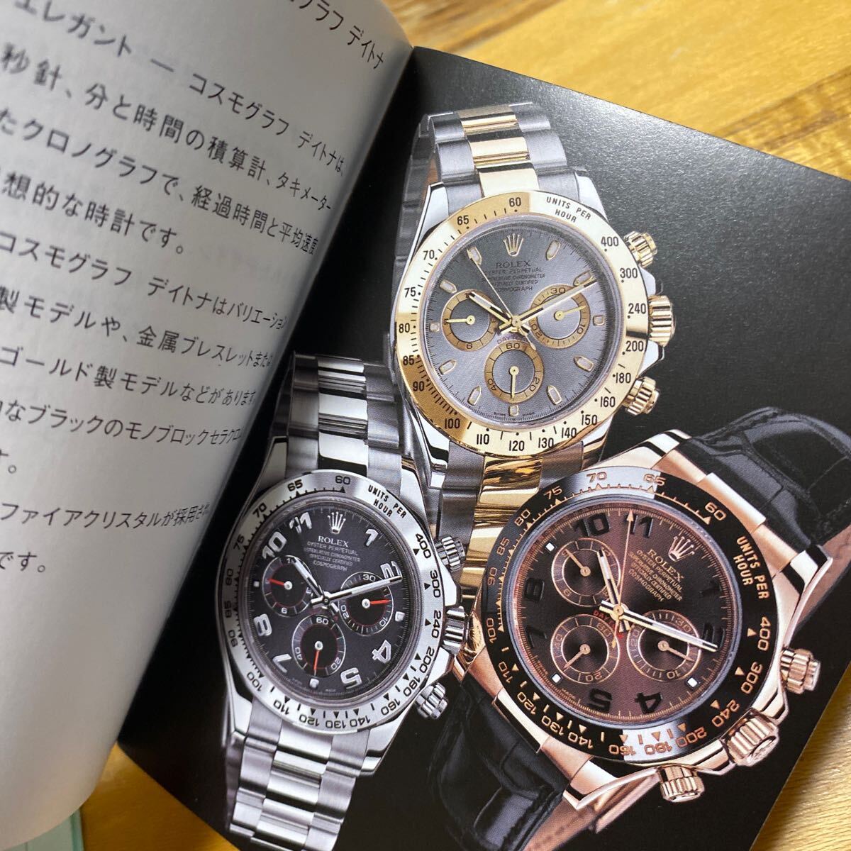 3666【希少必見】ロレックス デイトナ冊子 2011年度版 ROLEX COSMOGRAPH DAYTONA_画像5