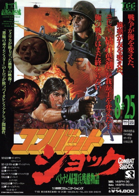 希少珍品ビデオチラシ◆「　コンバットショック　ベトナム帰還兵残酷物語　」１９８４年アメリカ映画◆日本未公開_画像1