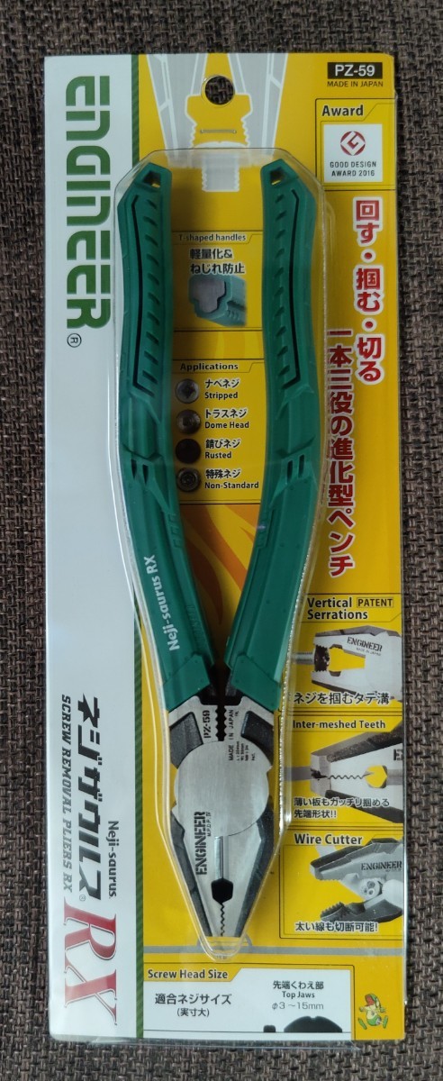 ★超得★ ENGINEER ネジザウルスRX PZ-59 新品_画像1