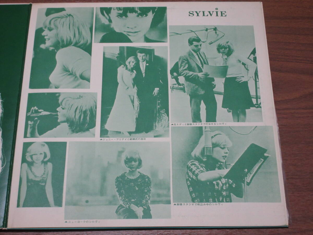 ◆廃盤 シルヴィ・バルタン ゴールデン・アルバム SYLVIE VARTAN アイドルを探せ、ジョニーはどこに？ フレンチポップスの画像4