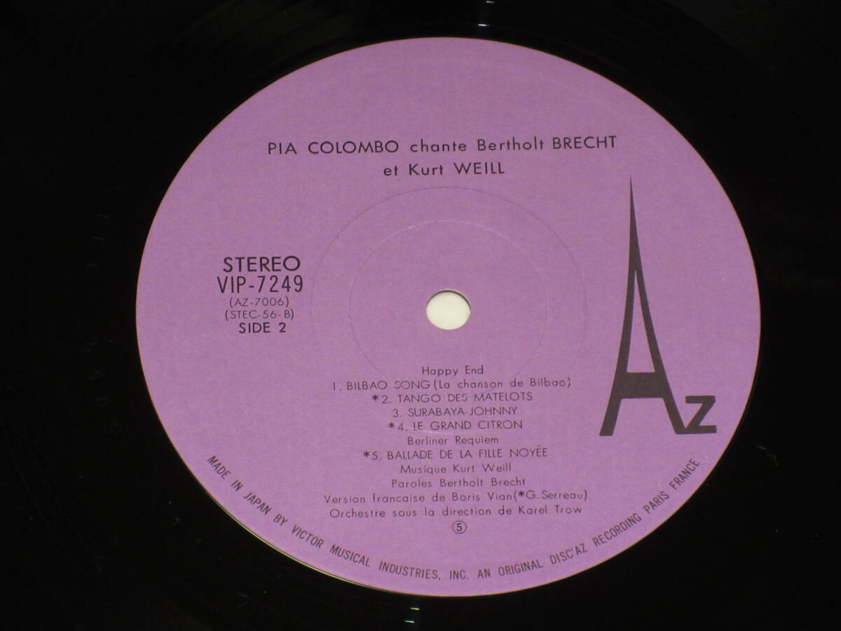 ◆廃盤 ピア・コロンボ ブレヒト＝ワイルを歌う PIA COLOMBO  BRECHT WEILL シャンソンの画像5