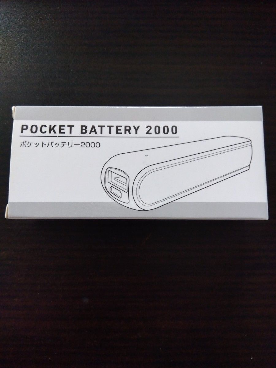 モバイルバッテリー2000mAh