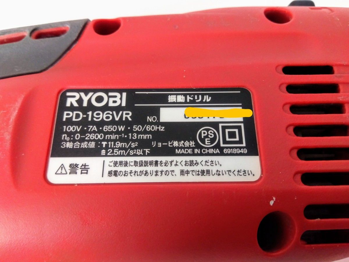 RYOBI AC100V振動ドリル　PD-196VR KYOCERA キョーセラ リョービ　電動ドリル 電気ドリル
