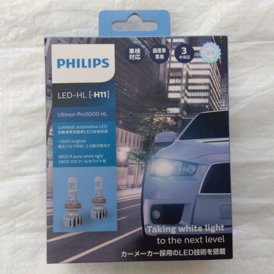 未開封　H11 LED PHILIPS Ultinon Pro5000 HL ヘッドライト フィリップス