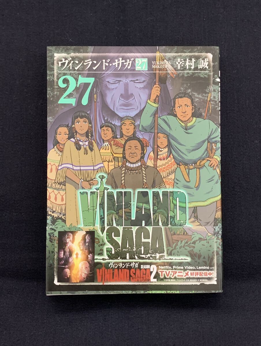 ヴィンランド・サガ ３～２７巻 ２５冊セット 全巻初版・帯付 幸村誠 講談社 アフタヌーンKC_画像8