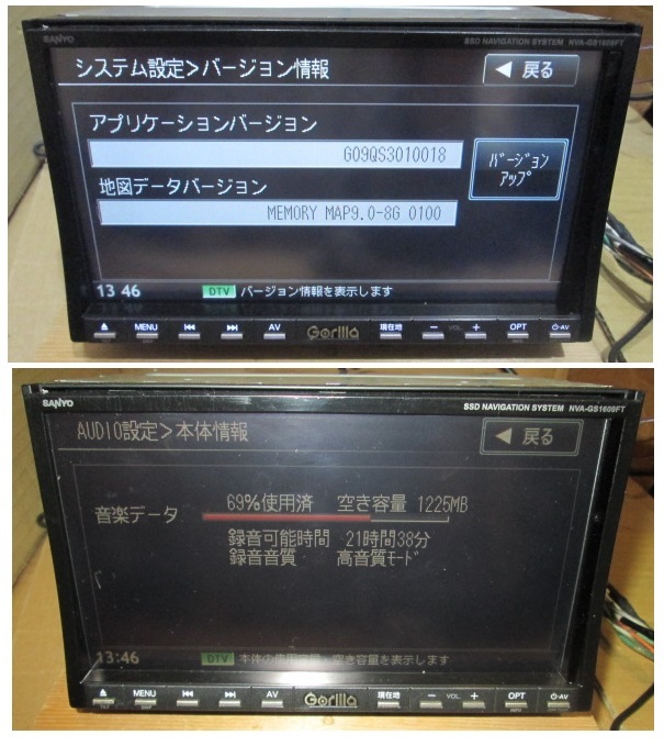 SANYO/三洋/サンヨー メモリナビ&CD&1SEG&12SEG&DVDビデオ視聴 Gorilla NVA-GS1609FT 2DIN_画像9