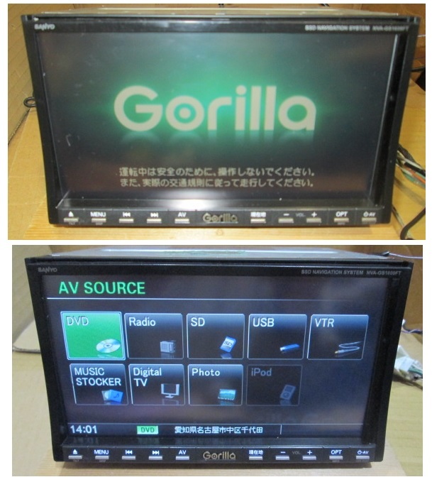 SANYO/三洋/サンヨー メモリナビ&CD&1SEG&12SEG&DVDビデオ視聴 Gorilla NVA-GS1609FT 2DIN_画像8