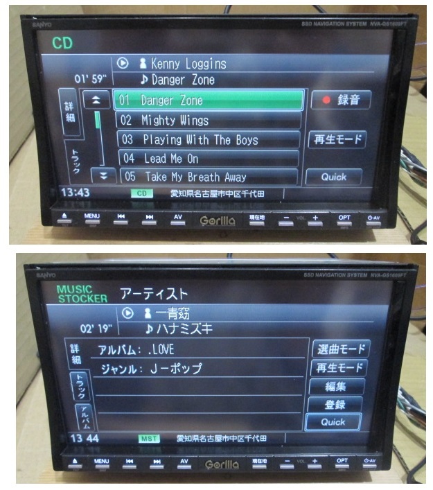 SANYO/三洋/サンヨー メモリナビ&CD&1SEG&12SEG&DVDビデオ視聴 Gorilla NVA-GS1609FT 2DIN_画像5