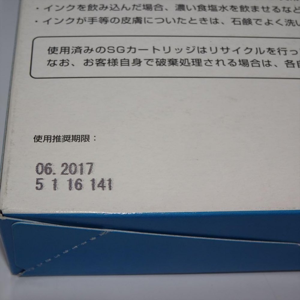 訳あり新品 リコー SGカートリッジ シアン GC41C 対応機種：IPSiO SG2010L/SG2100/SG3100/SG3100SF/SG7100_画像2