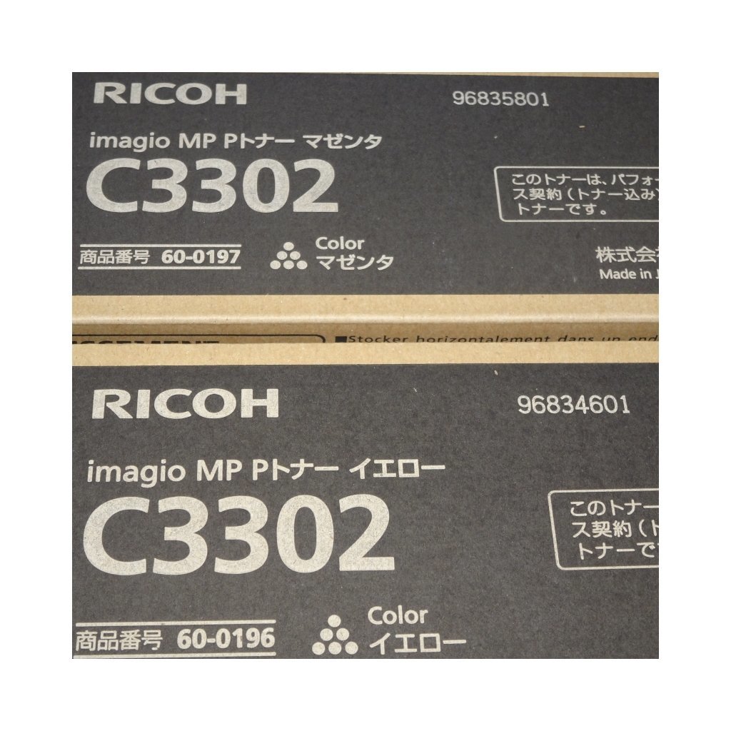 ◆4色セット 純正 RICOH リコー トナー C3302 ブラック/シアン/イエロー/マゼンタ リコー imagio MP C2802用【送料無料】 NO.4895_画像8