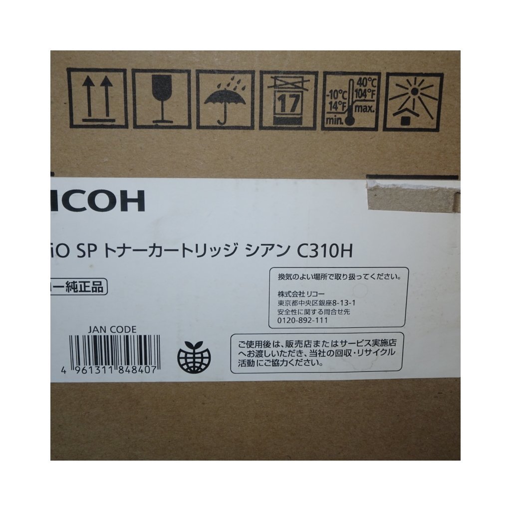 3色セット 純正 RICOH リコー IPSiO SP トナーカートリッジ C310H ブラック シアン マゼンタ 【送料無料】 NO.3996_画像7