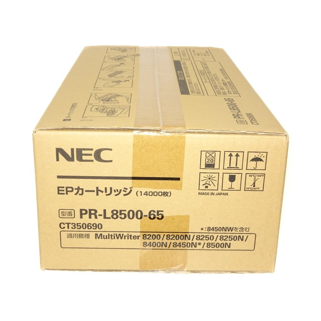 純正 NEC EPカートリッジ PR-L8500-65 (PR-L8500-12同等品) MultiWriter 8500/8400N/8200N用 【送料無料】NO.4918 - トナー 純正 NEC EPカートリッジ PR-L8500-65 (PR-L8500-12同等品) MultiWriter 8500/8400N/8200N用 【送料無料】NO.4918 - トナー