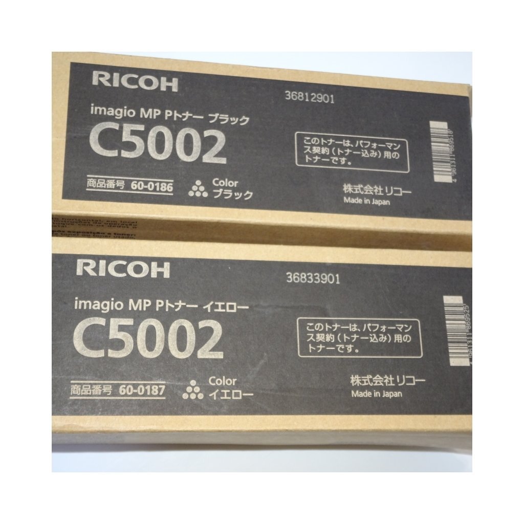 4色セット RICOH リコー imagio MP Pトナーブラック シアン マゼンタ イエロー C5002 imagio MP C4002用【送料無料】NO.4971_画像7