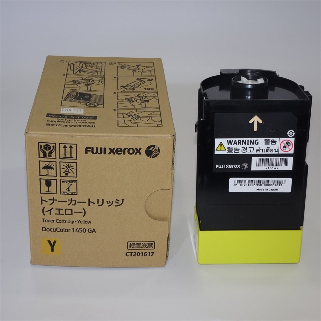 純正 ゼロックス xerox トナー CT201617 イエロー DocuColor 1450GA 【送料無料】 NO.5025_画像7