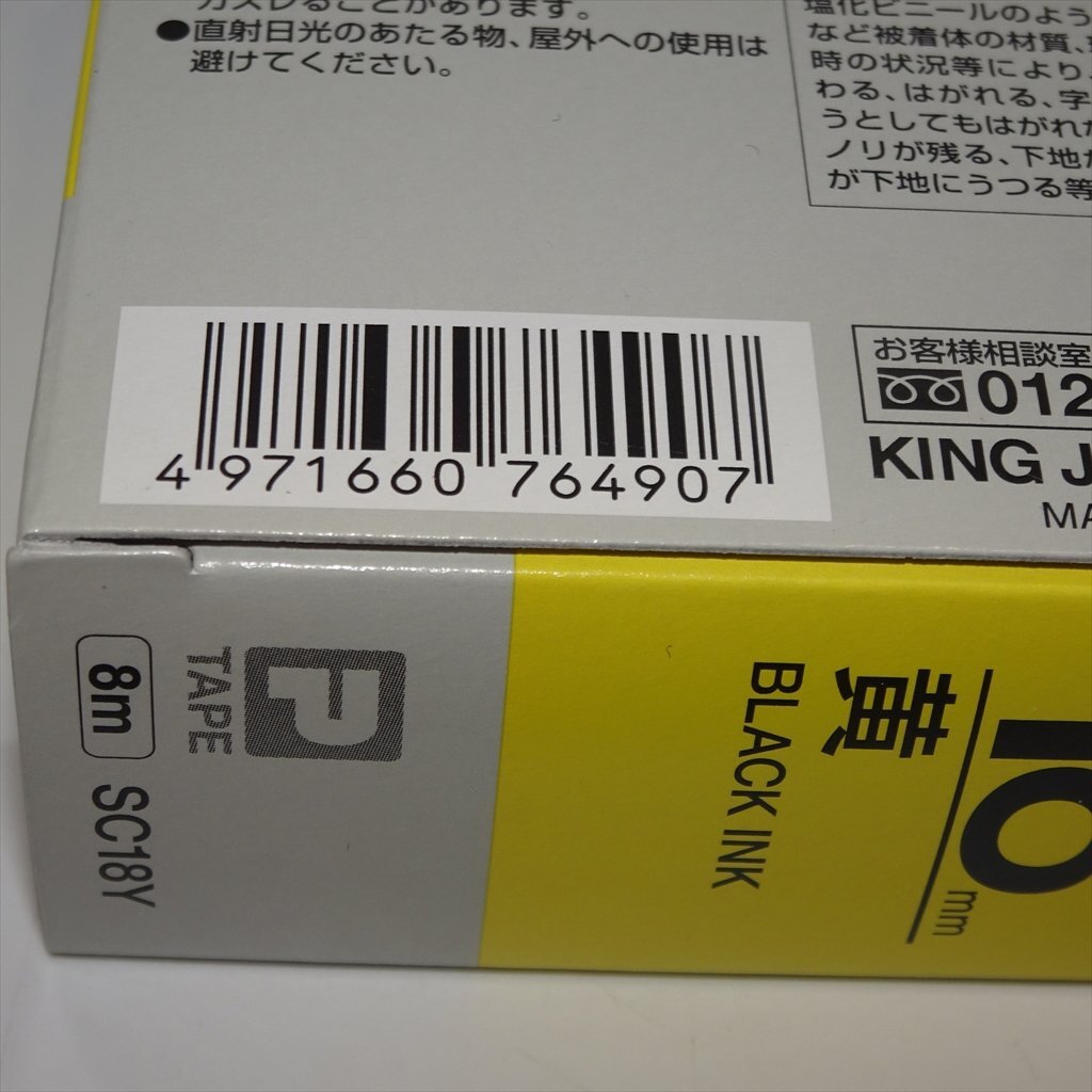 6個セット テプラPROテープカートリッジ SC18Y 18mm幅 ラベル色⇒黄/文字色⇒黒 【送料無料】 NO.5060の画像3