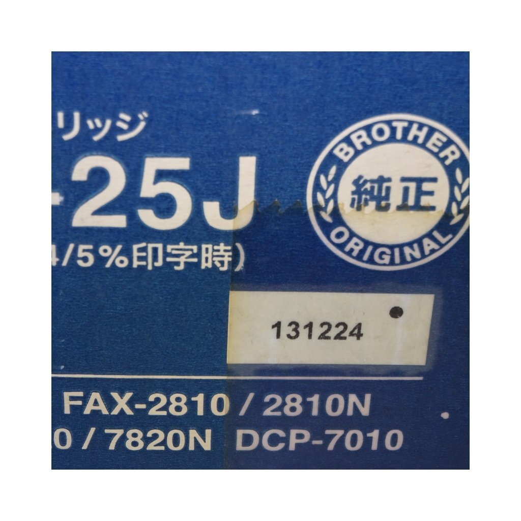 純正 BROTHER ブラザー トナーカートリッジ TN-25J MFC-7820N/MFC-7420/DCP-7010/FAX-2810N/FAX-2810 【送料無料】 NO.5089_画像6