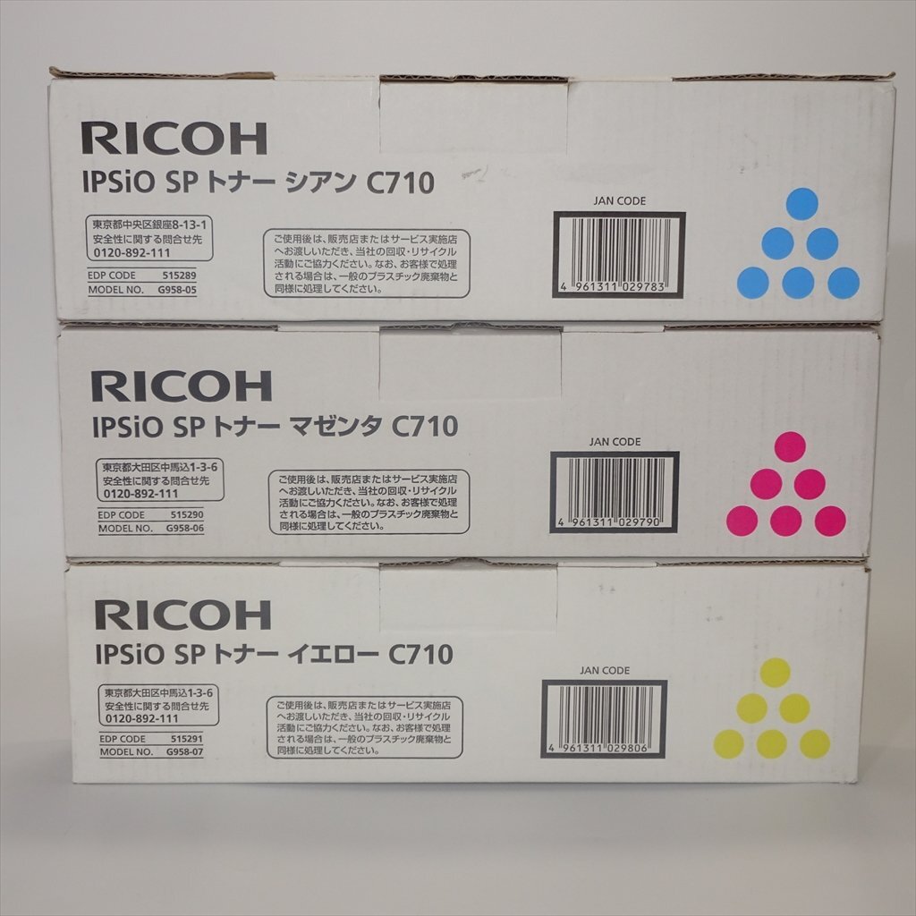 ◎◎ 3色セット 純正 RICOH リコー IPSiO SP トナー C710 シアン/イエロー/マゼンタ IPSiO SP C710、C710e用【送料無料】NO.5101_画像2