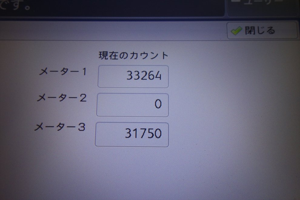 ☆FUJI XEROX 富士ゼロックス A3 カラー コピー機 カラー複合機 DocuCentre-V C2276 印字OKの画像4