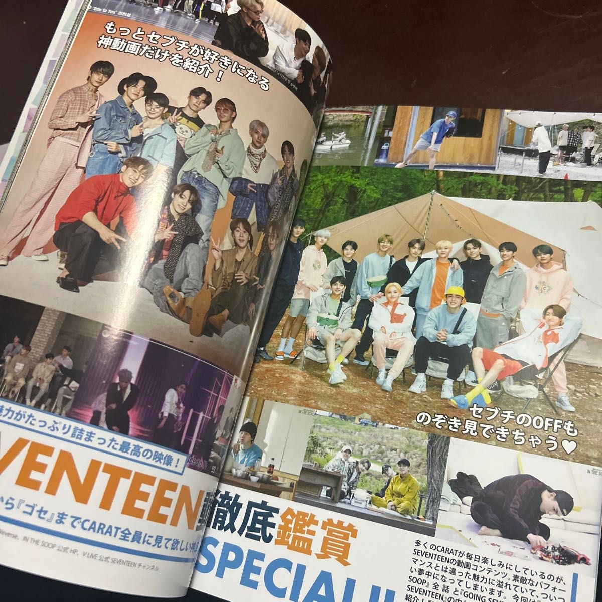 SEVENTEEN雑誌＆ファイル